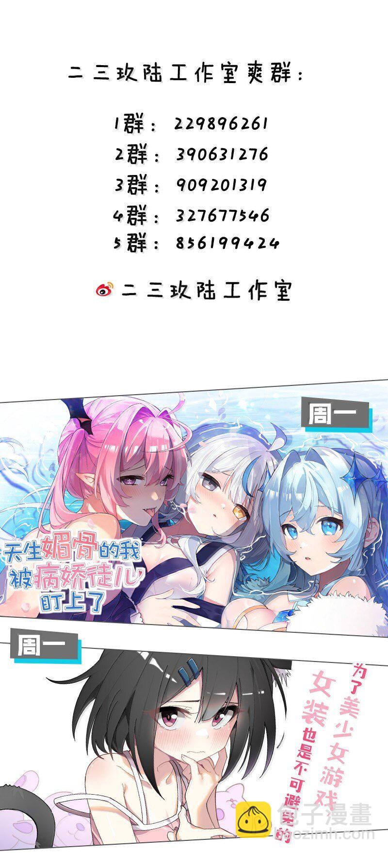 好徒兒你就饒了爲師伐 - 281 來，褲子扒掉, 讓我看看~ - 1