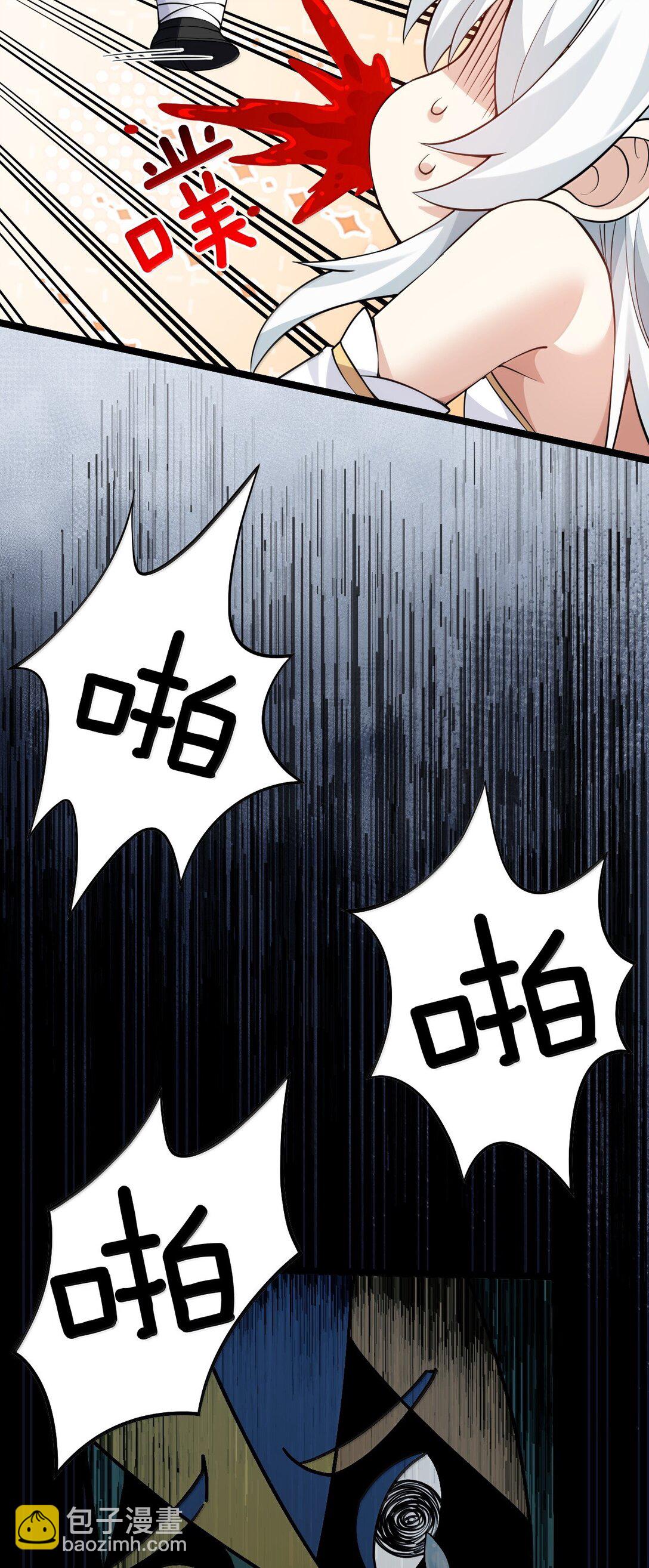 好徒兒你就饒了爲師伐 - 281 來，褲子扒掉, 讓我看看~ - 1