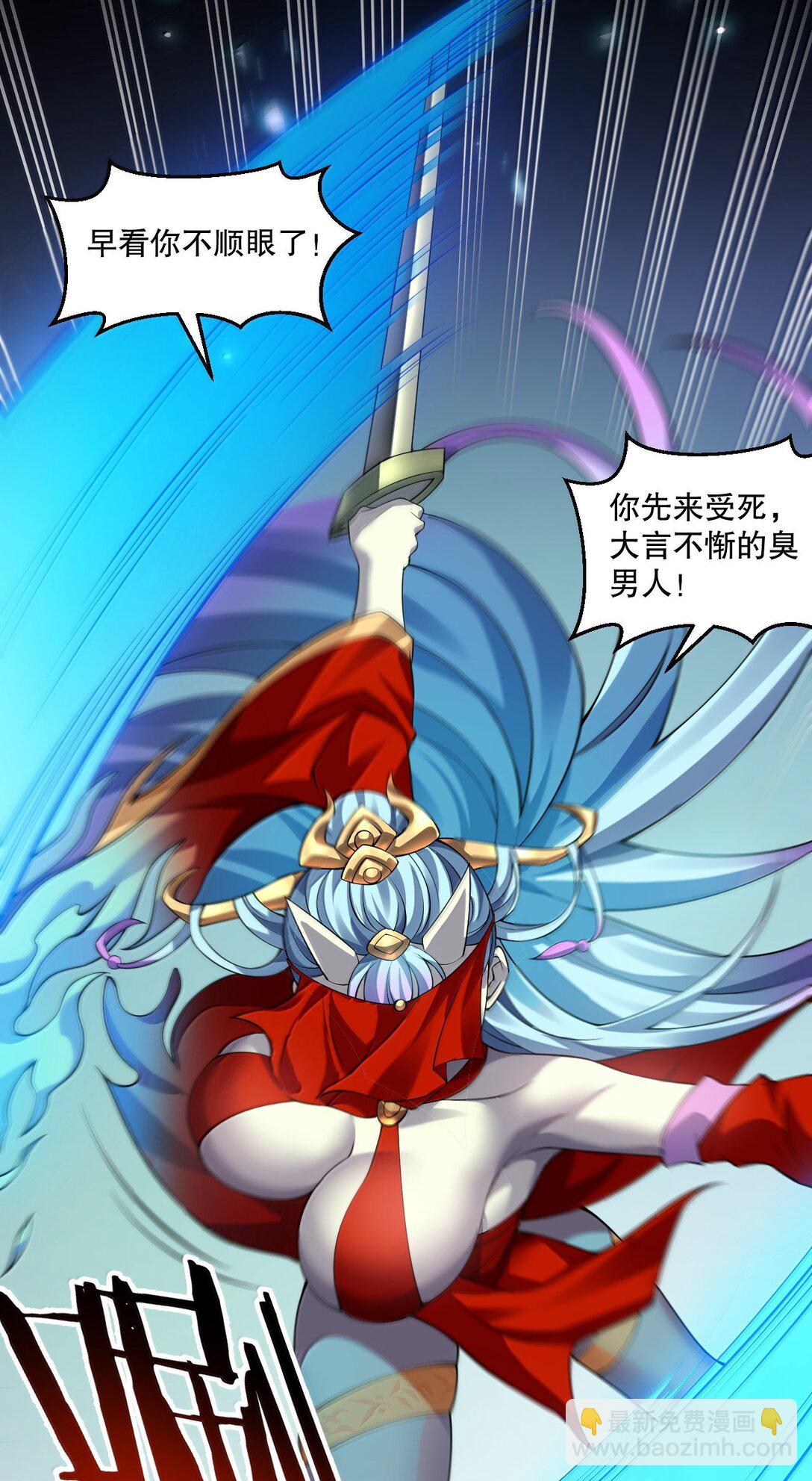 好徒兒你就饒了爲師伐 - 289 有本事! 你就把我鎮壓十萬年! - 7
