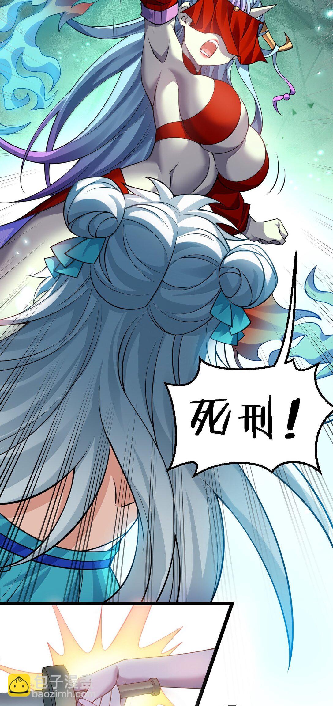 好徒兒你就饒了爲師伐 - 289 有本事! 你就把我鎮壓十萬年! - 3