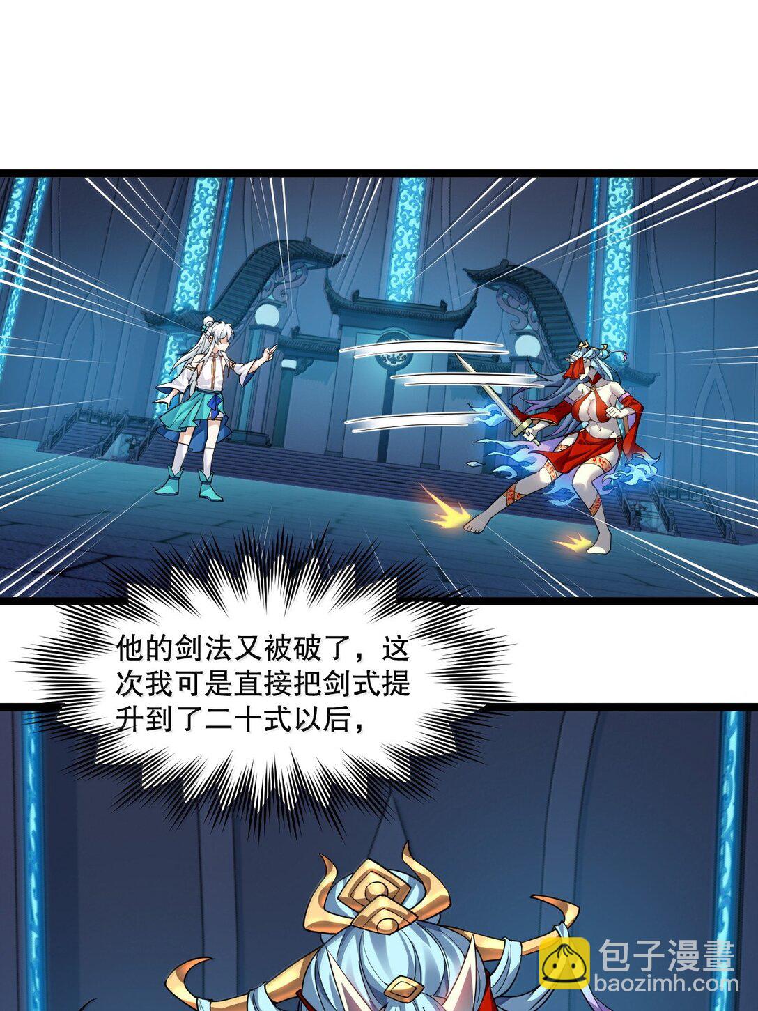 好徒兒你就饒了爲師伐 - 289 有本事! 你就把我鎮壓十萬年! - 6