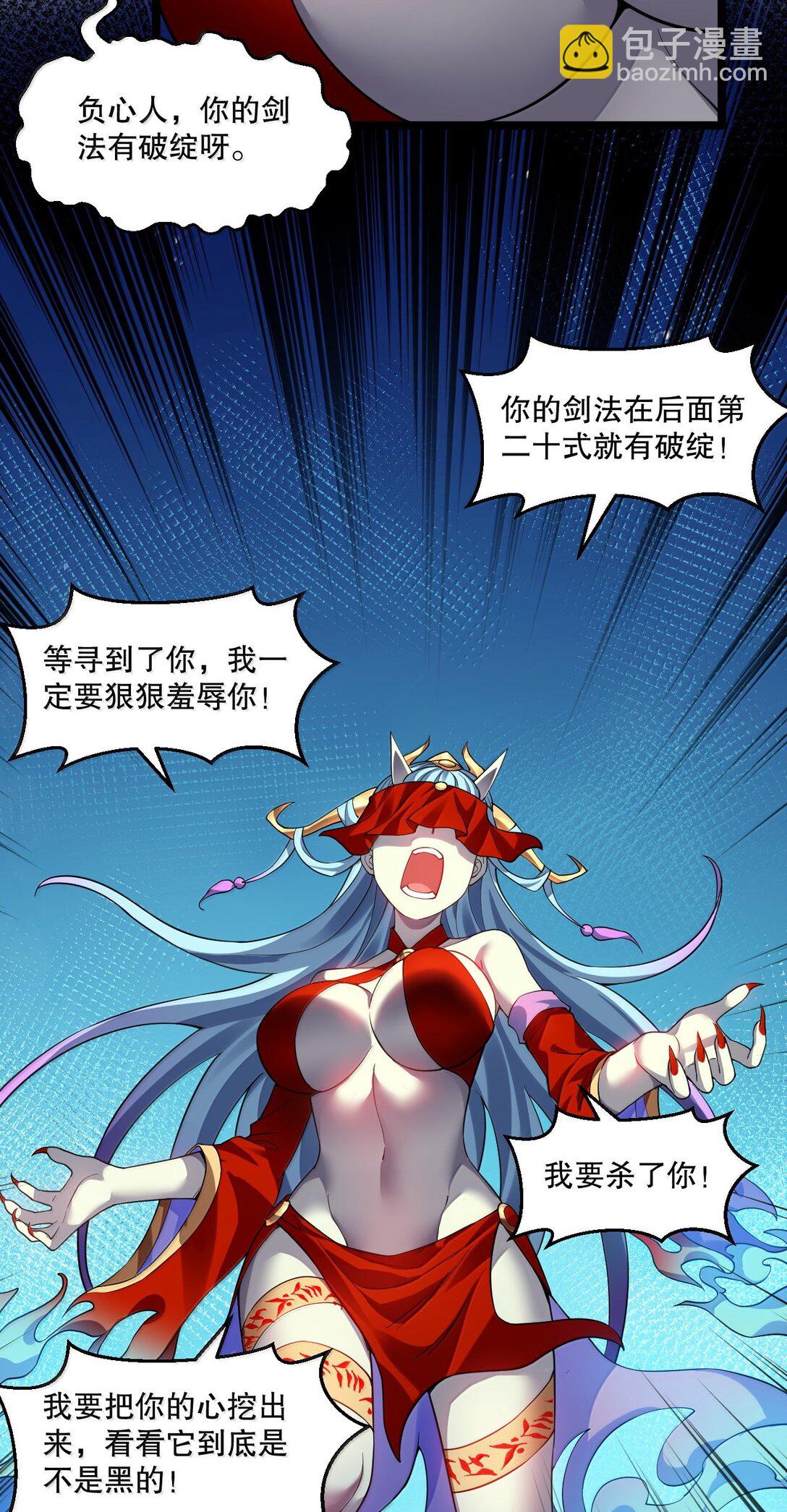 好徒兒你就饒了爲師伐 - 289 有本事! 你就把我鎮壓十萬年! - 2