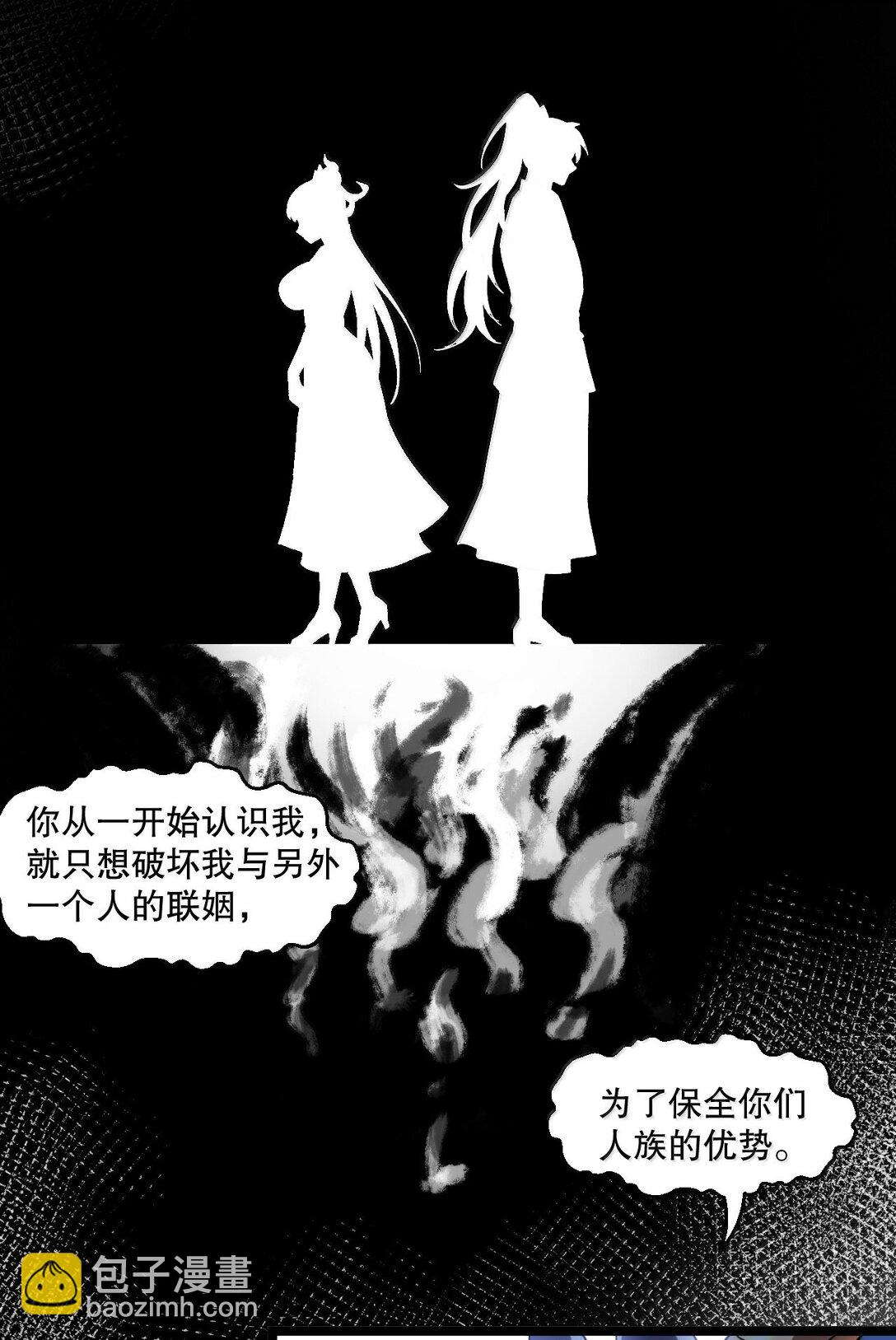 好徒兒你就饒了爲師伐 - 289 有本事! 你就把我鎮壓十萬年! - 4