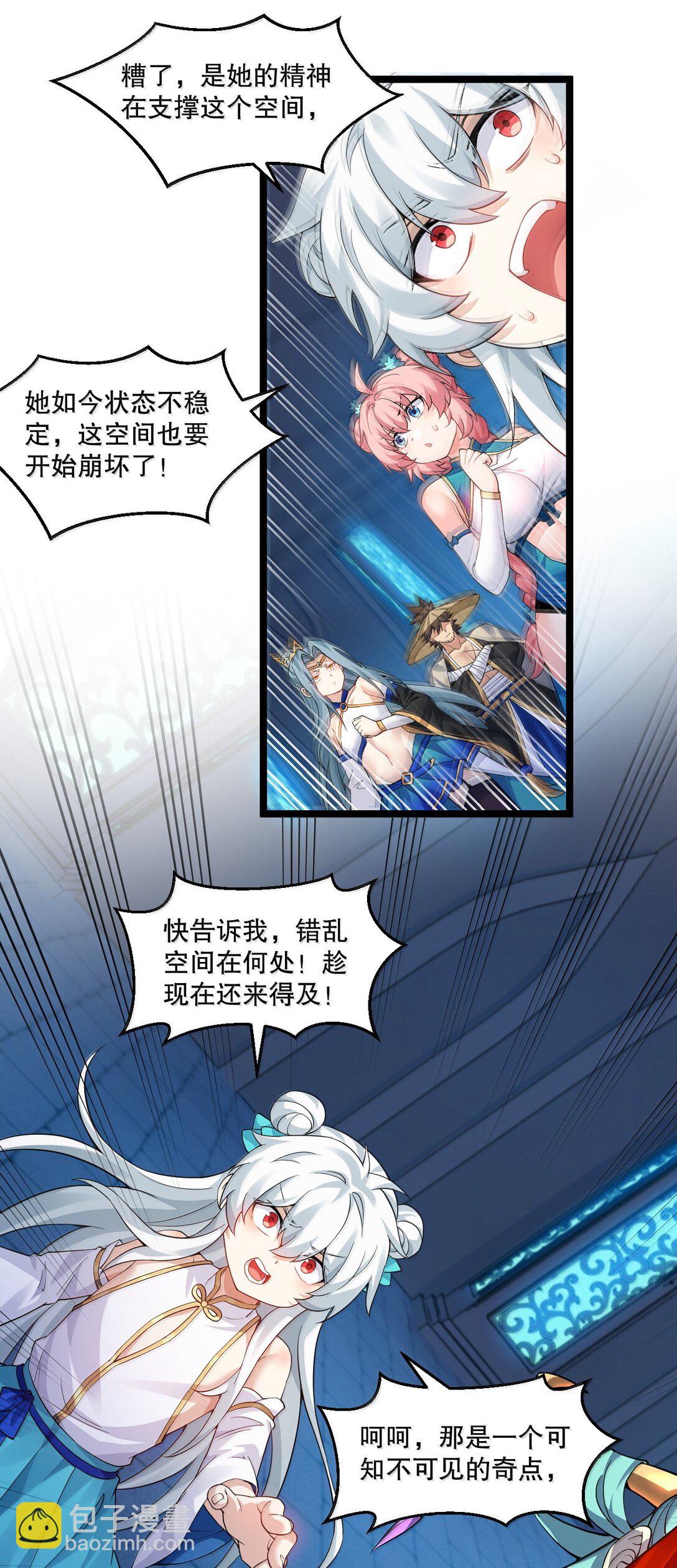 好徒兒你就饒了爲師伐 - 289 有本事! 你就把我鎮壓十萬年! - 1