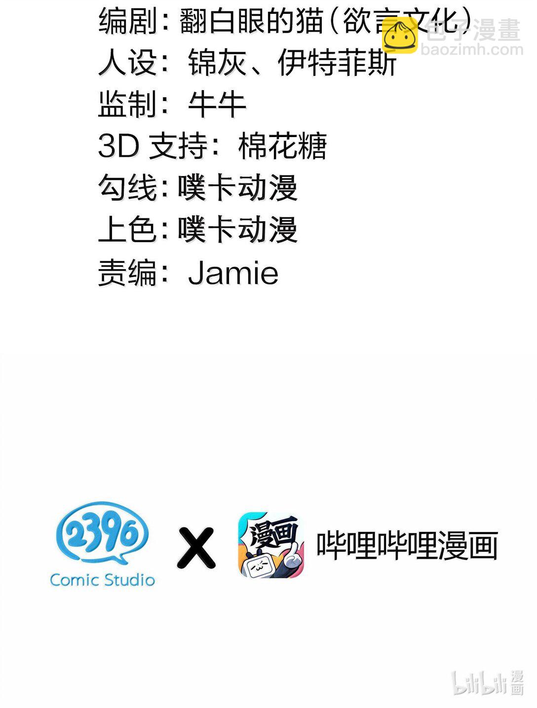 好徒兒你就饒了爲師伐 - 289 有本事! 你就把我鎮壓十萬年! - 3