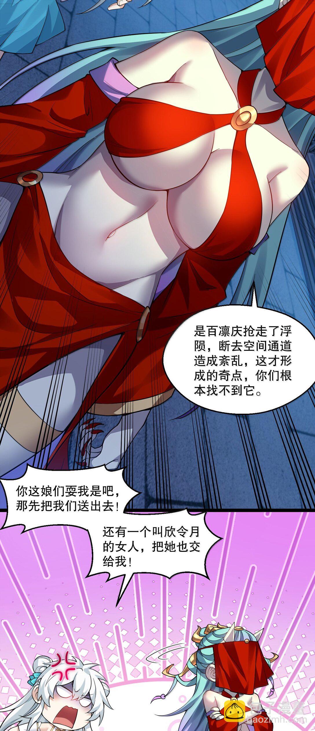 好徒兒你就饒了爲師伐 - 289 有本事! 你就把我鎮壓十萬年! - 2
