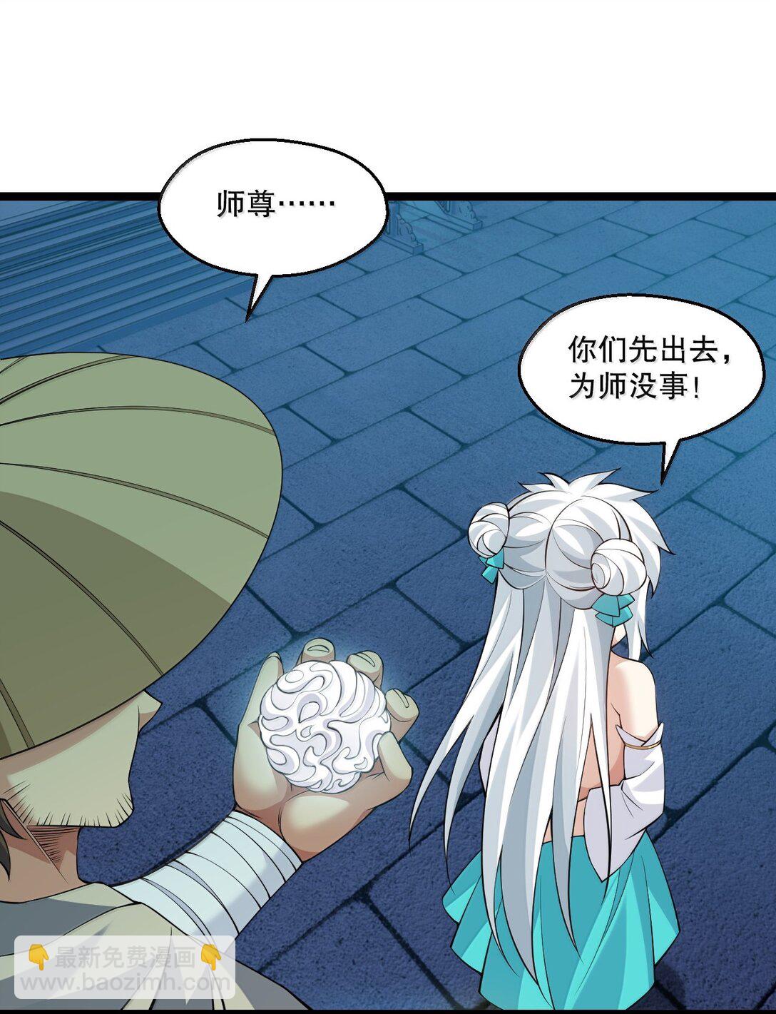 好徒兒你就饒了爲師伐 - 289 有本事! 你就把我鎮壓十萬年! - 3