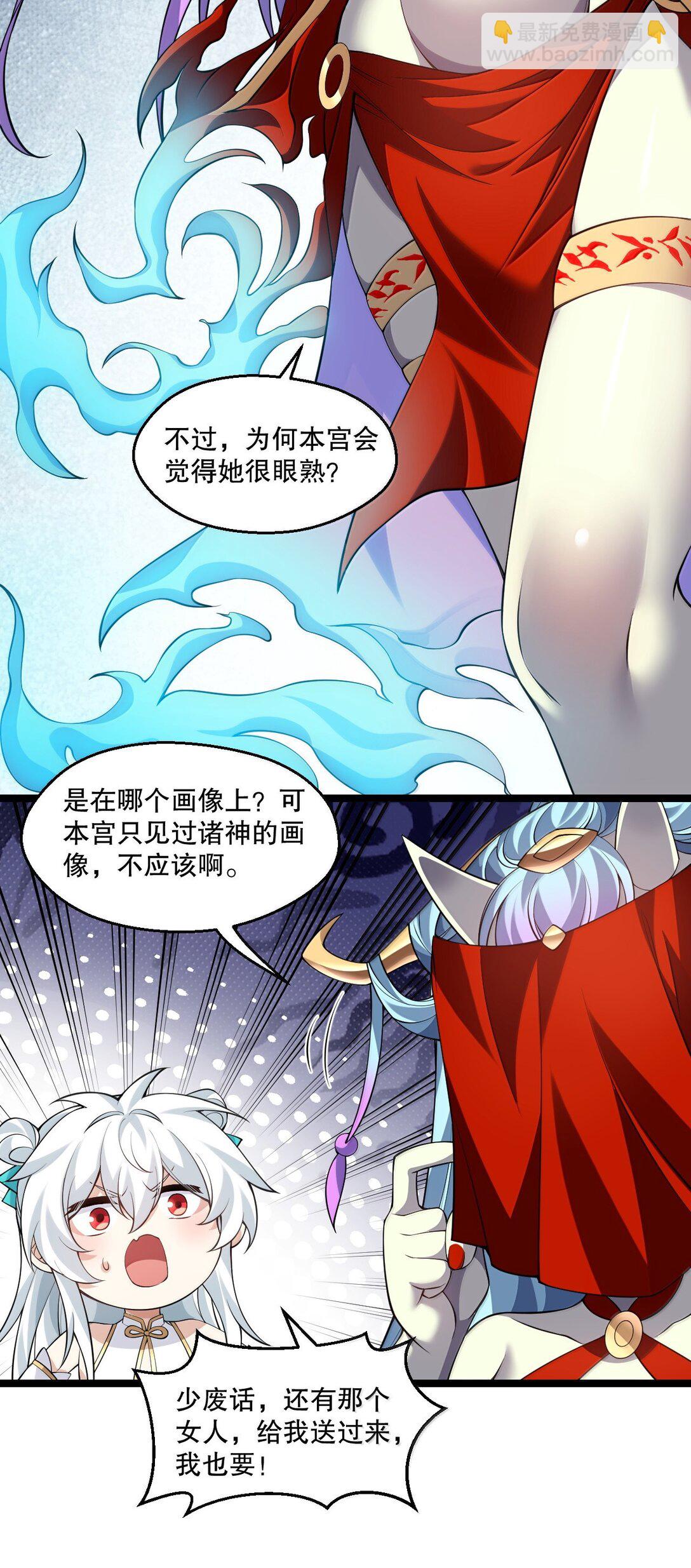 好徒兒你就饒了爲師伐 - 289 有本事! 你就把我鎮壓十萬年! - 7