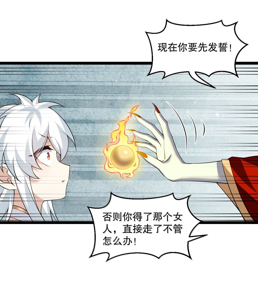 好徒兒你就饒了爲師伐 - 289 有本事! 你就把我鎮壓十萬年! - 1