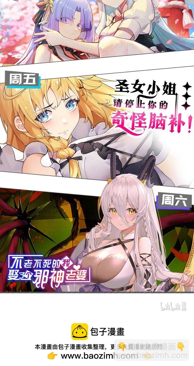 好徒兒你就饒了爲師伐 - 289 有本事! 你就把我鎮壓十萬年! - 6