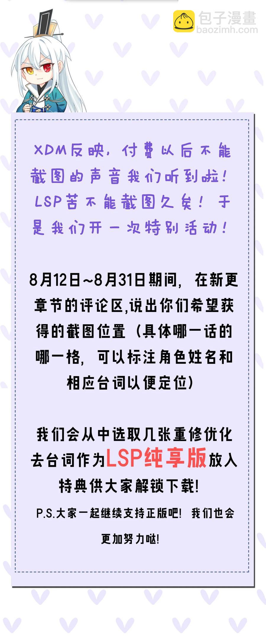 好徒兒你就饒了爲師伐 - 44 奴家有一事相求…(2/2) - 2