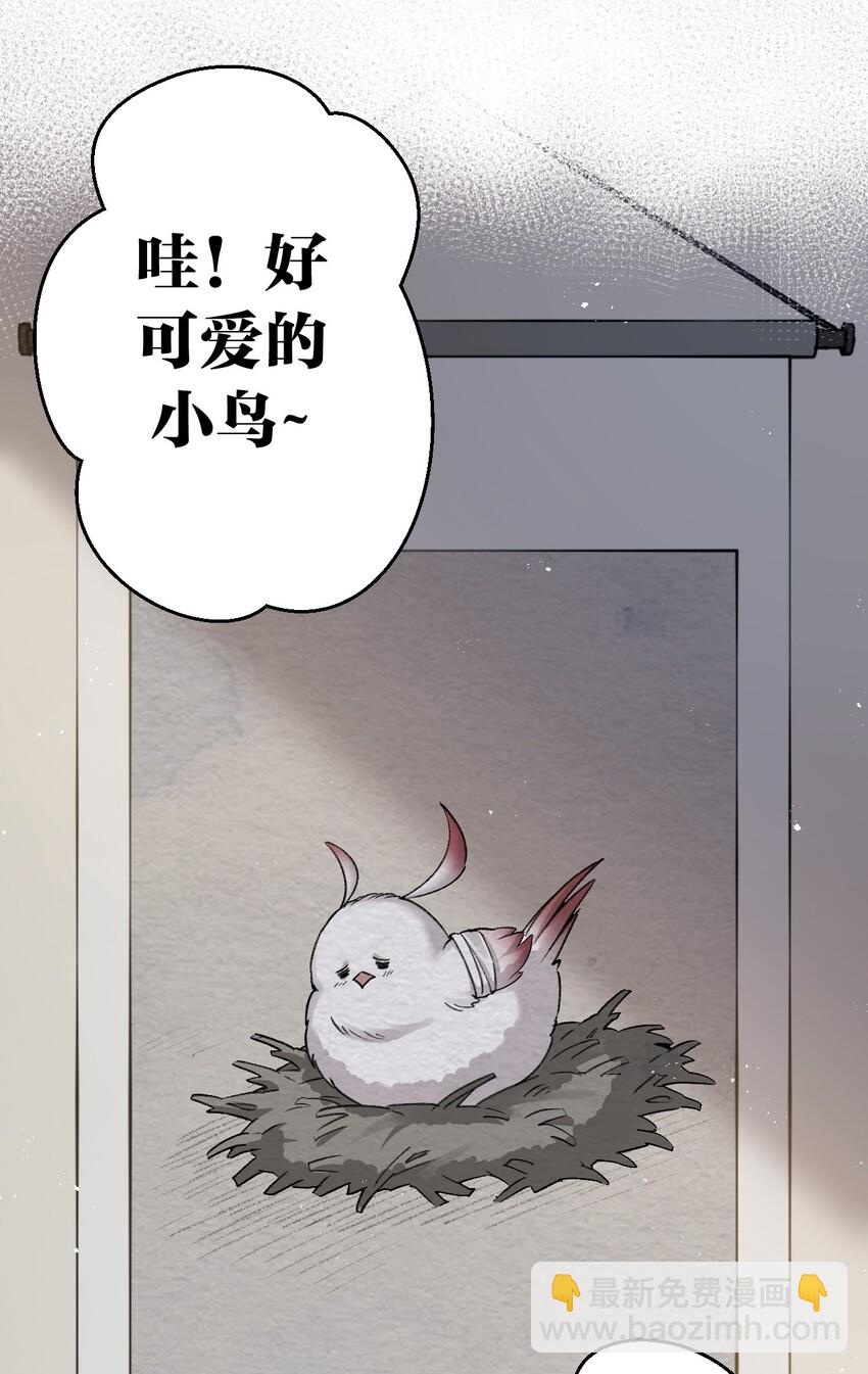 好徒儿你就饶了为师伐 - 7 师徒情深~(1/2) - 6