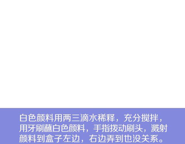 好玩兒 - 第10期 盒中最美的世界(1/2) - 5