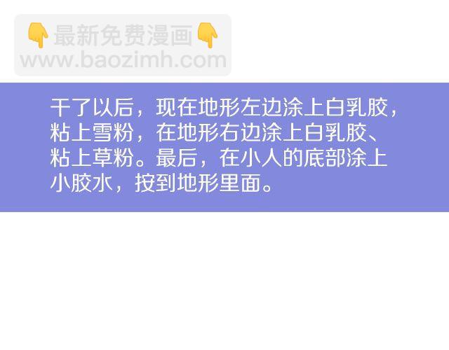 好玩兒 - 第10期 盒中最美的世界(1/2) - 7