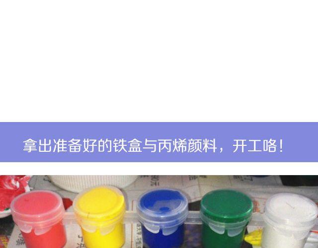 好玩兒 - 第10期 盒中最美的世界(1/2) - 8