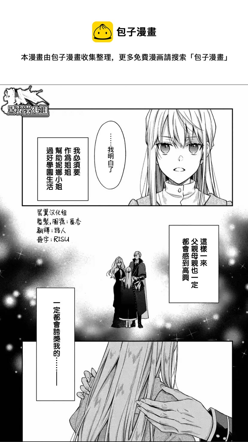 毫無自覺的天才少女並沒有發現 - 第1.2話 - 1