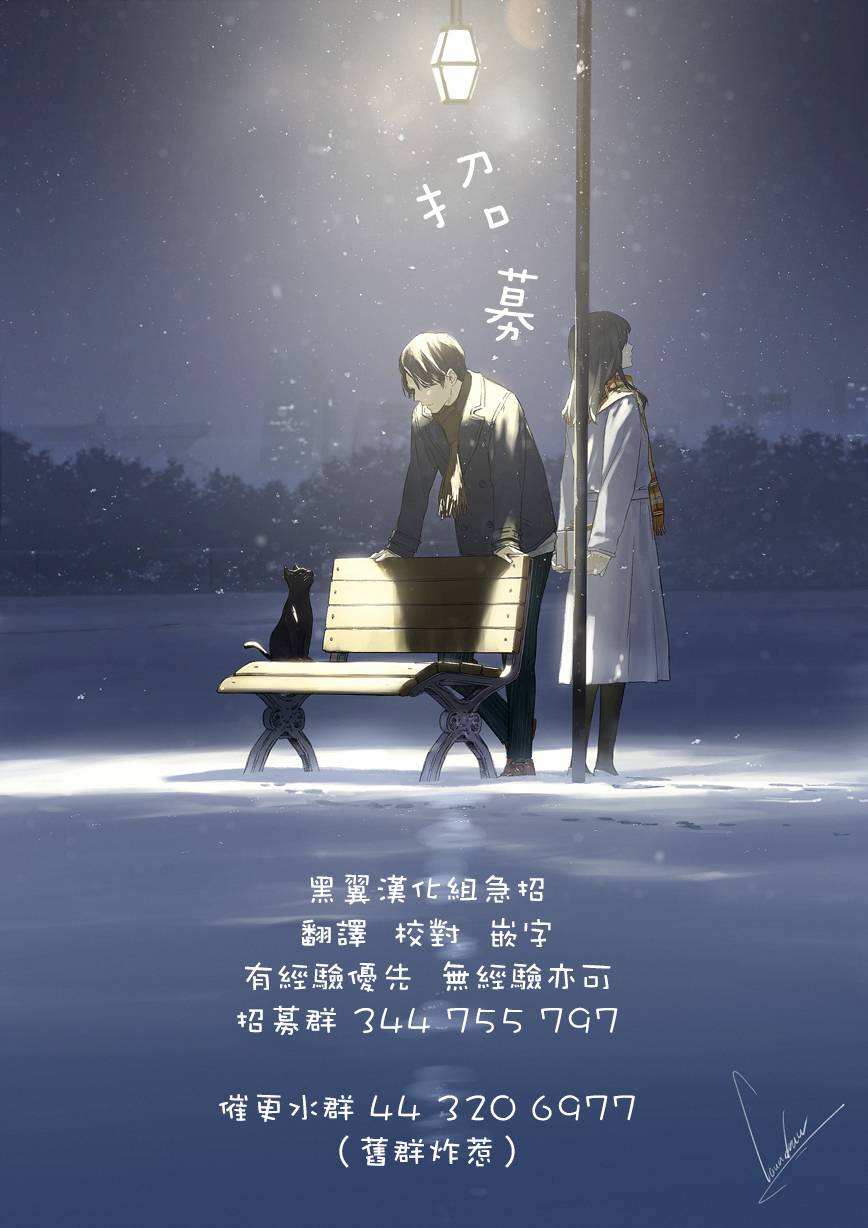 毫無自覺的天才少女並沒有發現 - 第2.1話 - 3