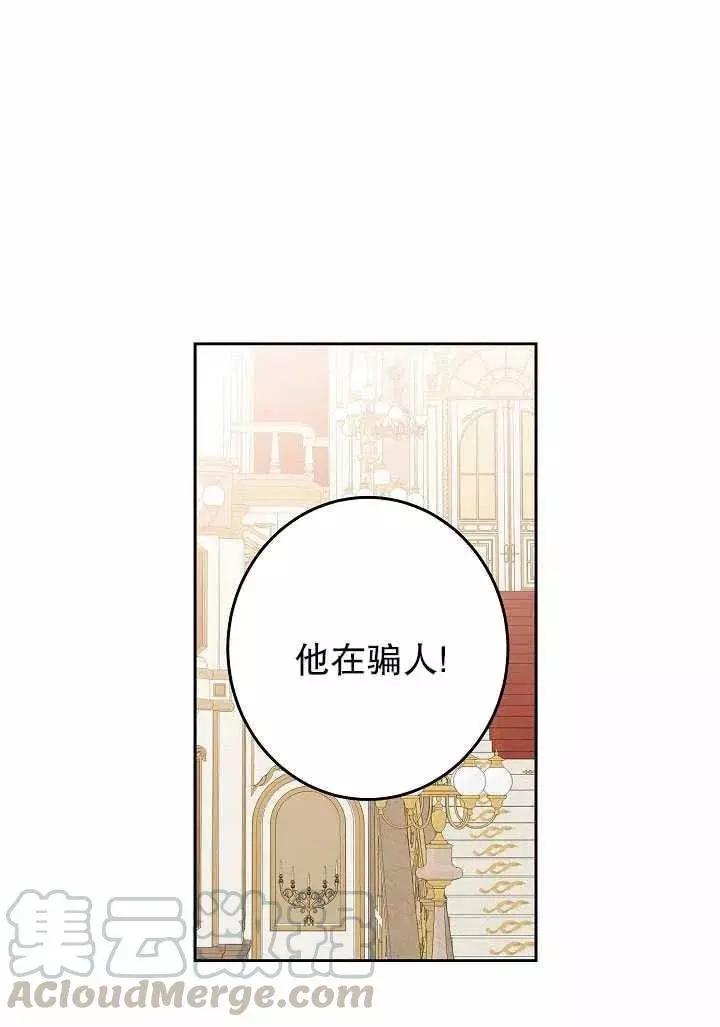 好像掉进女尊游戏了 - 第50话(1/2) - 1