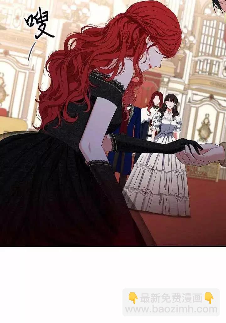 好像掉进女尊游戏了 - 第50话(1/2) - 3