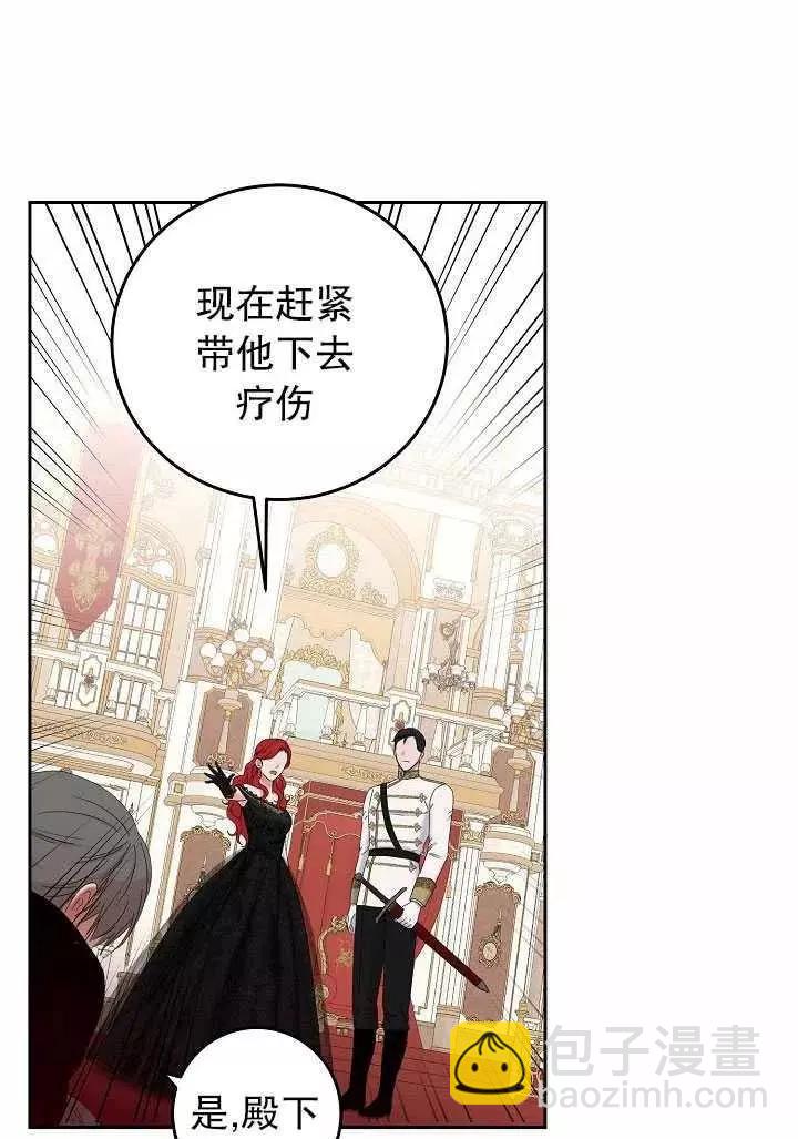 好像掉进女尊游戏了 - 第50话(1/2) - 4