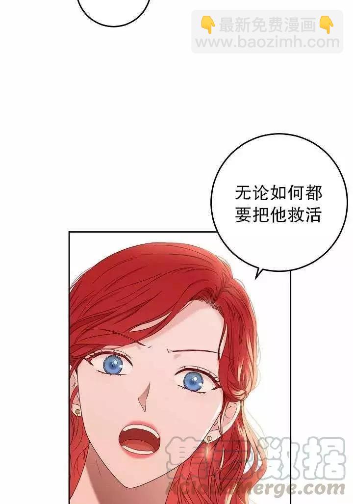 好像掉进女尊游戏了 - 第50话(1/2) - 5