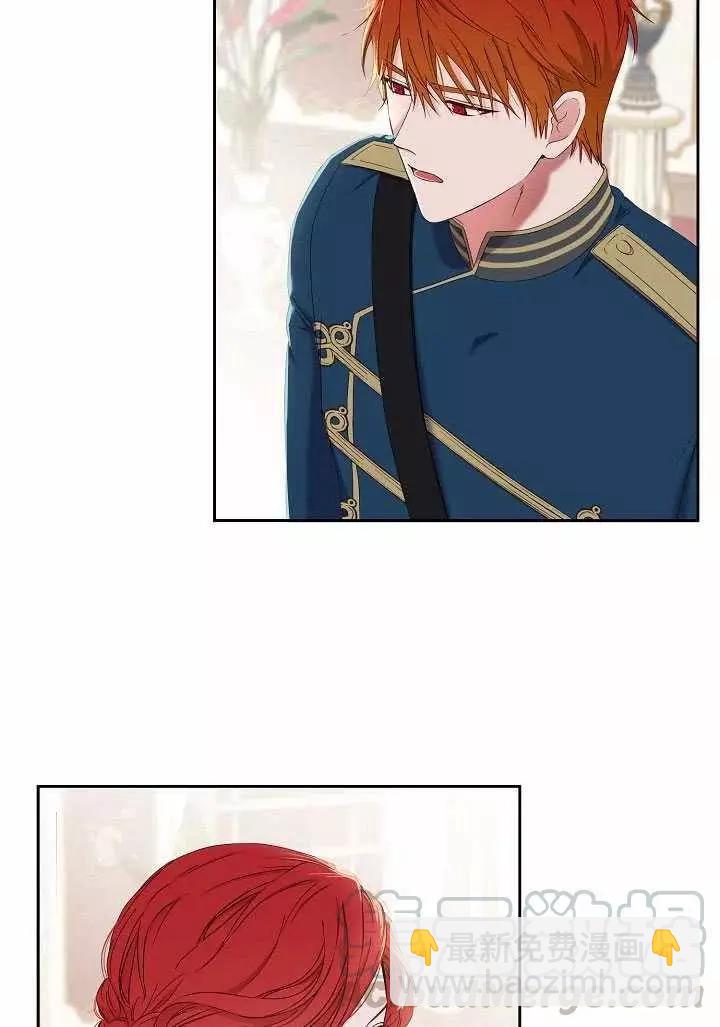 好像掉进女尊游戏了 - 第50话(1/2) - 8