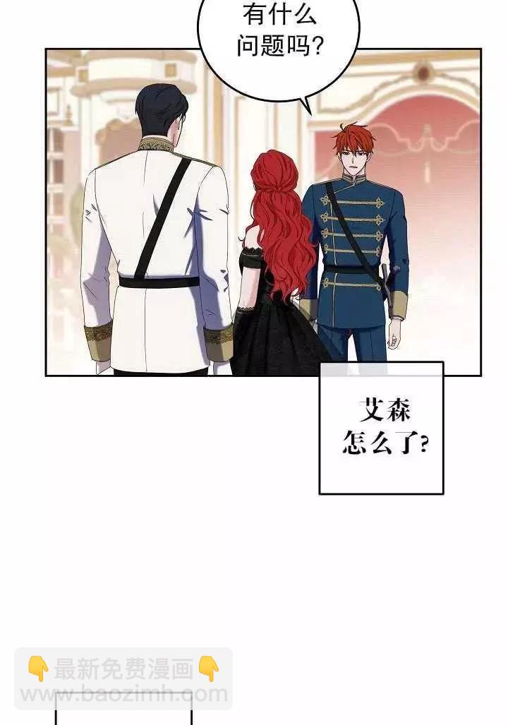 好像掉进女尊游戏了 - 第50话(1/2) - 2