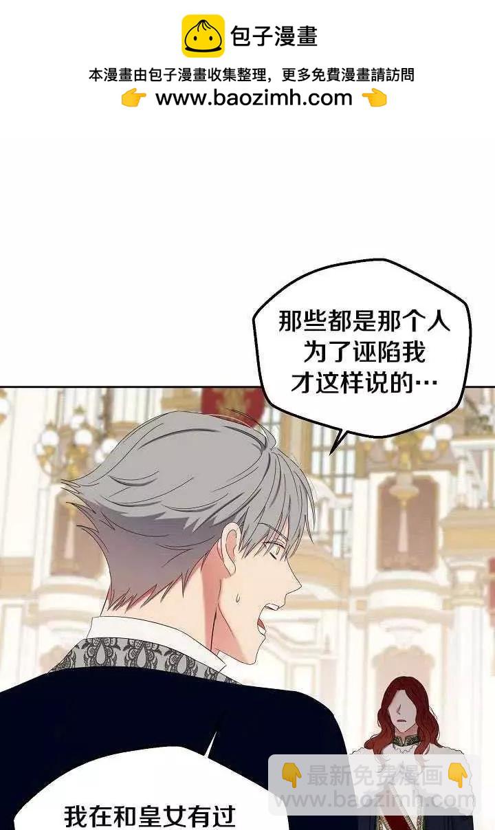 好像掉进女尊游戏了 - 第50话(1/2) - 2