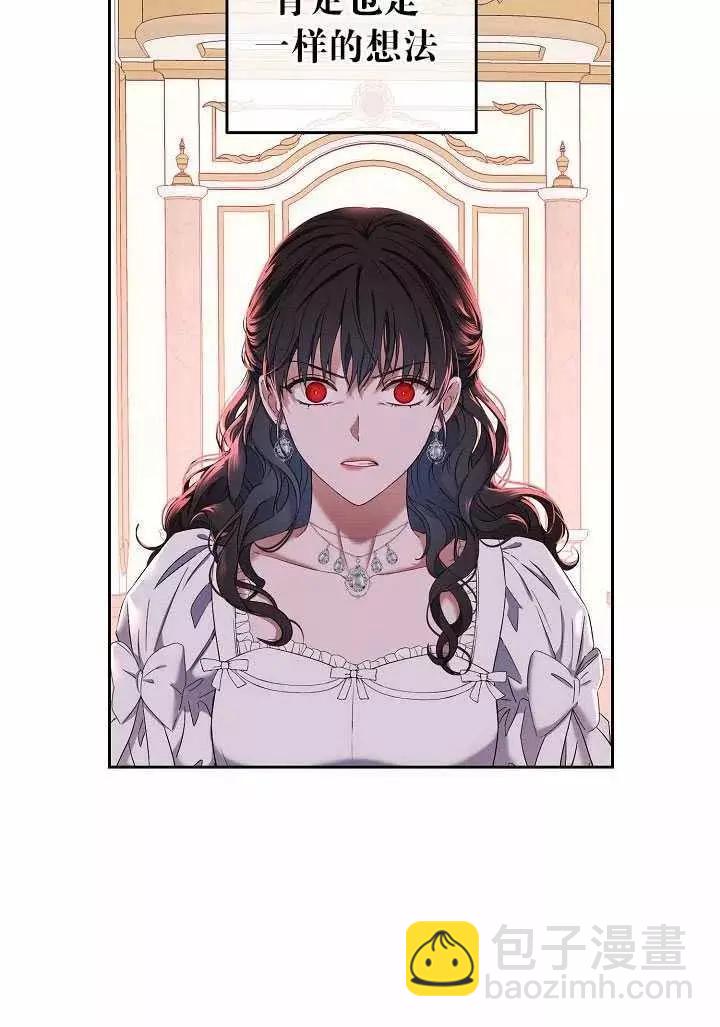 好像掉进女尊游戏了 - 第50话(1/2) - 4