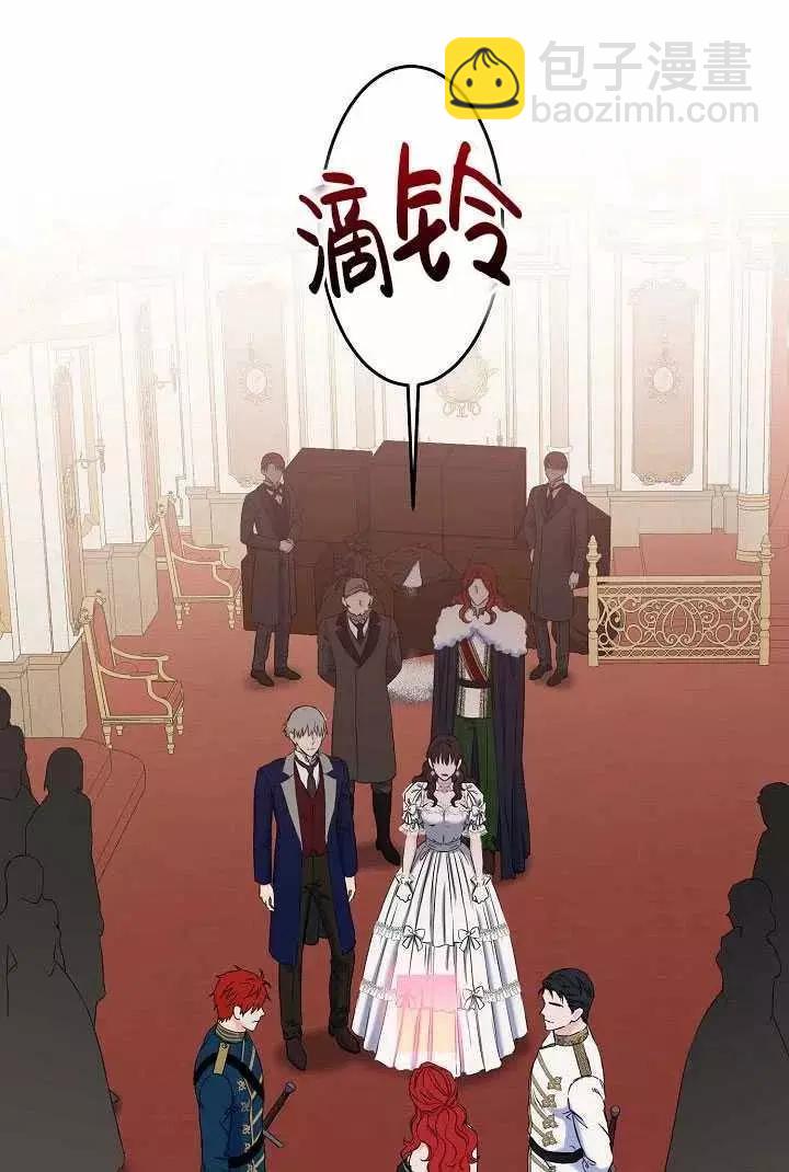 好像掉进女尊游戏了 - 第50话(1/2) - 5