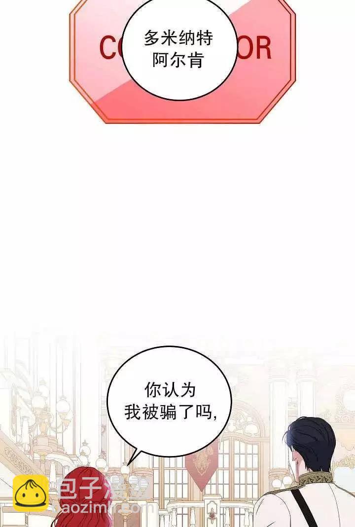 好像掉进女尊游戏了 - 第50话(1/2) - 7