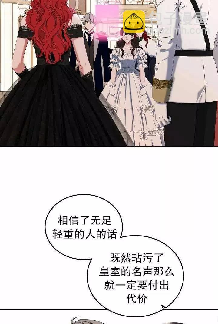 好像掉进女尊游戏了 - 第50话(1/2) - 8