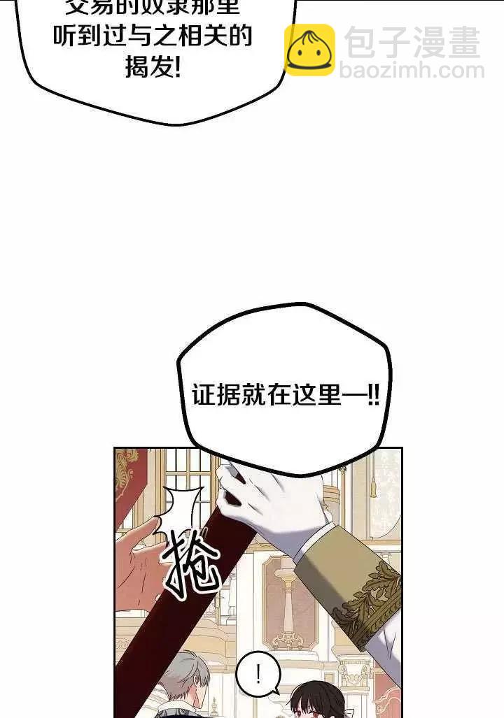 好像掉进女尊游戏了 - 第50话(1/2) - 3