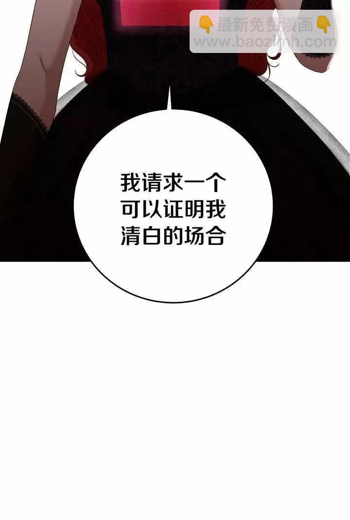 好像掉进女尊游戏了 - 第50话(1/2) - 6