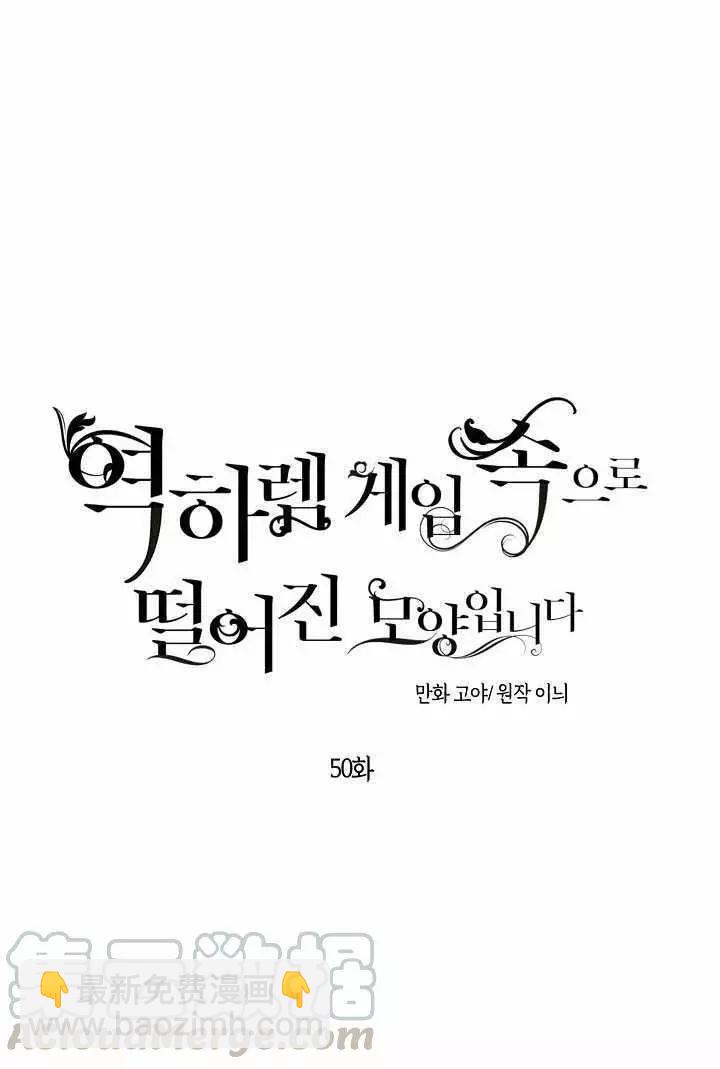 好像掉进女尊游戏了 - 第50话(1/2) - 7