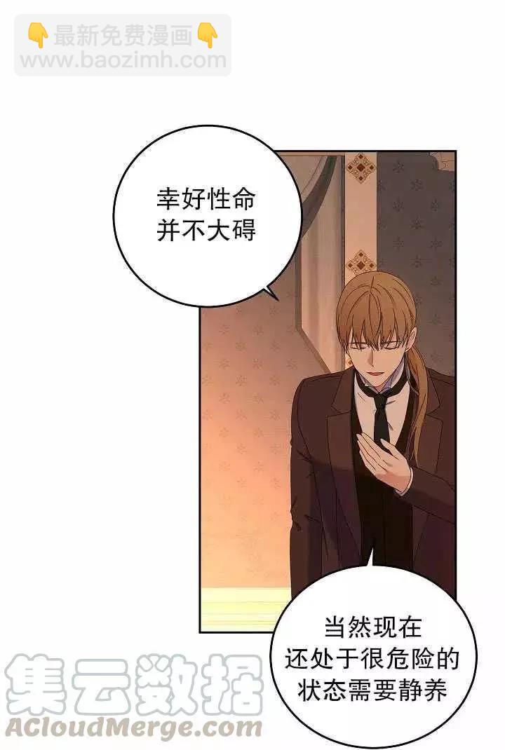 好像掉进女尊游戏了 - 第50话(1/2) - 2