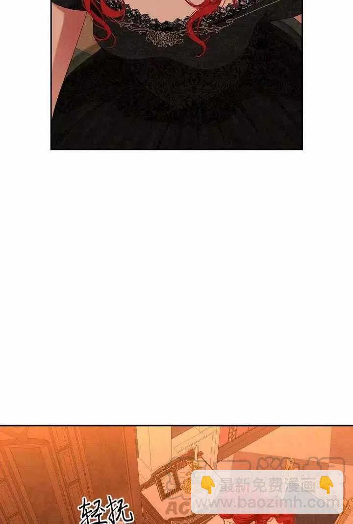 好像掉进女尊游戏了 - 第50话(1/2) - 5