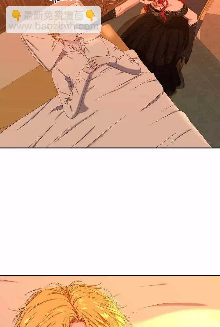 好像掉进女尊游戏了 - 第50话(1/2) - 6