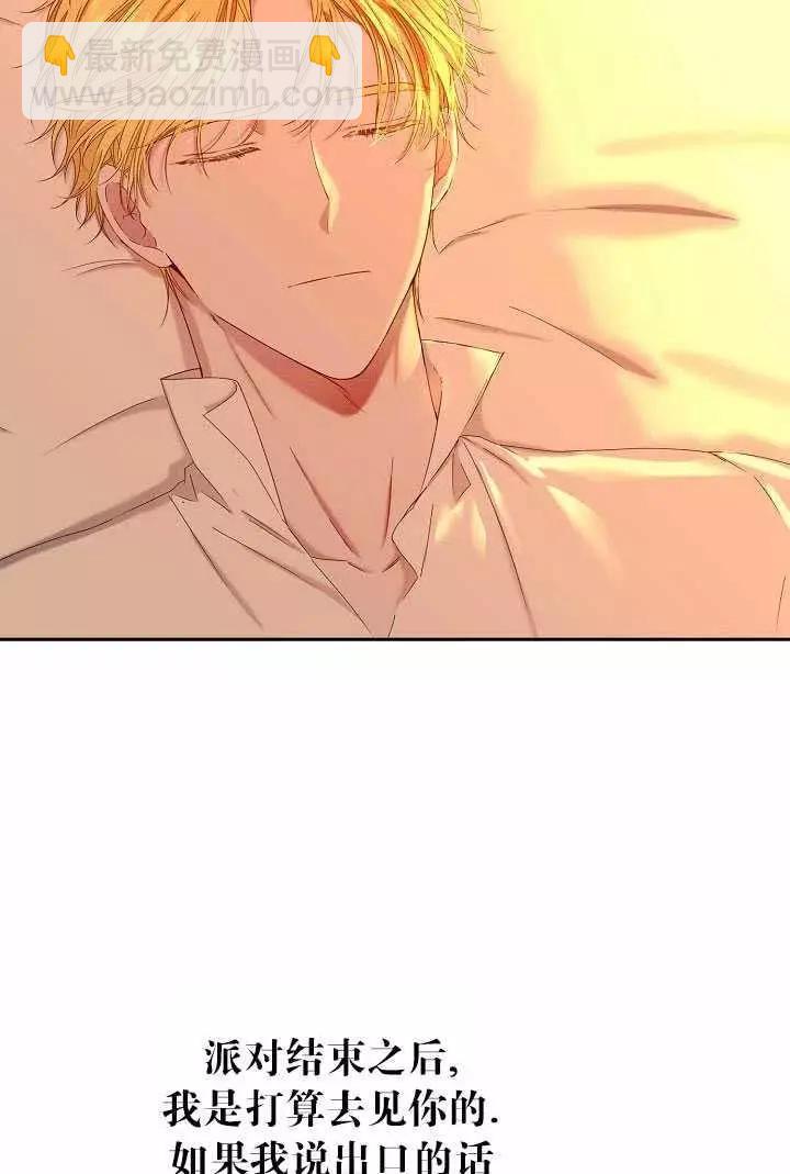 好像掉进女尊游戏了 - 第50话(1/2) - 7