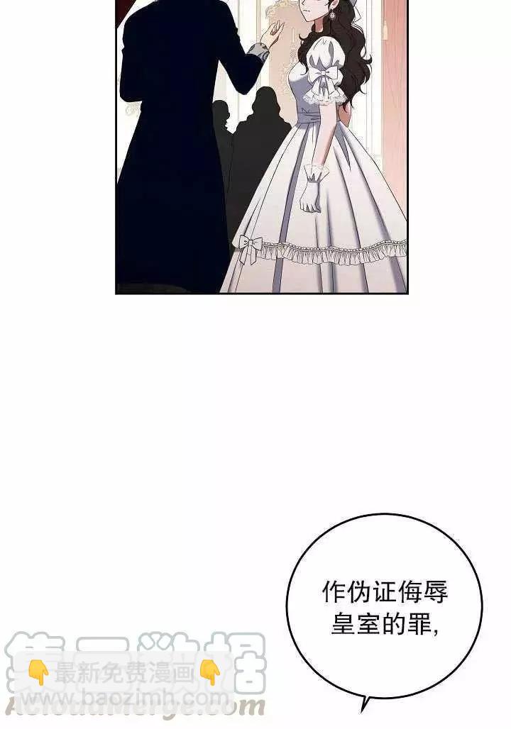 好像掉进女尊游戏了 - 第50话(1/2) - 4