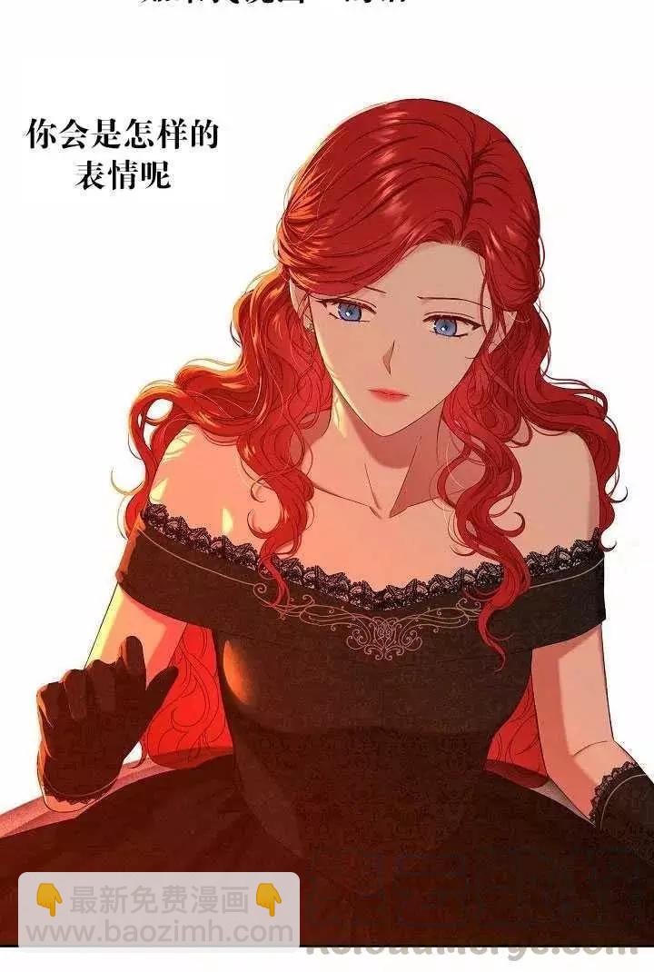 好像掉进女尊游戏了 - 第50话(1/2) - 8