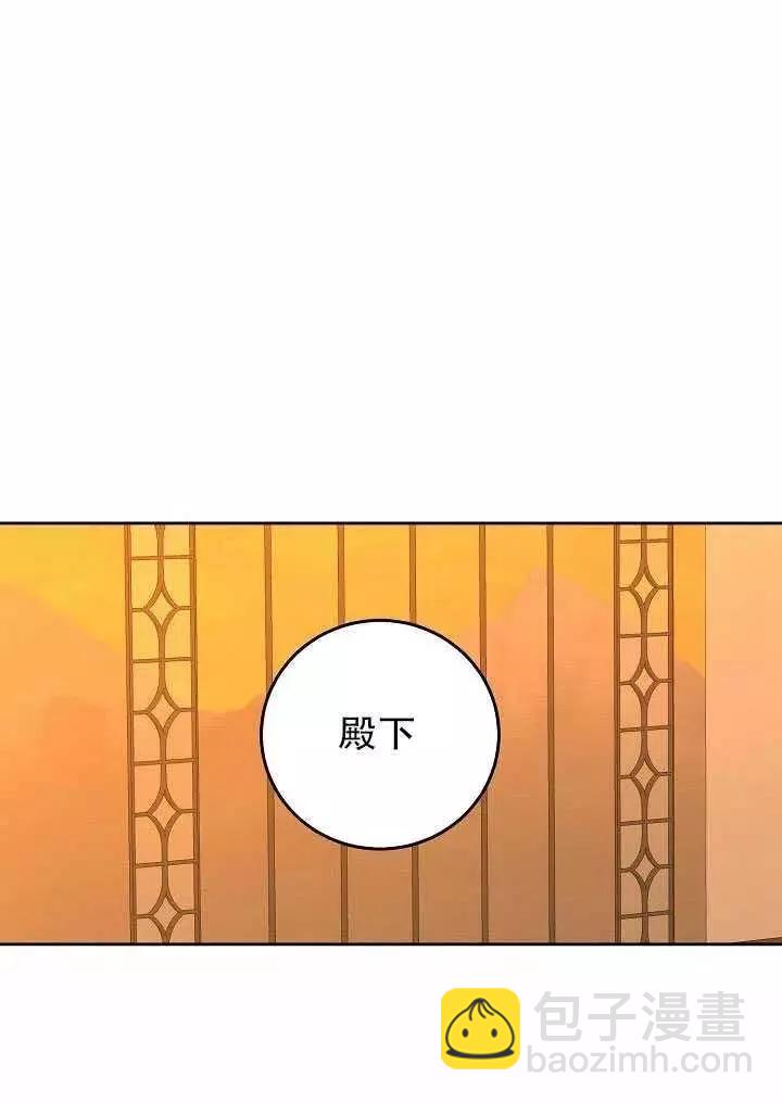 好像掉进女尊游戏了 - 第50话(1/2) - 1