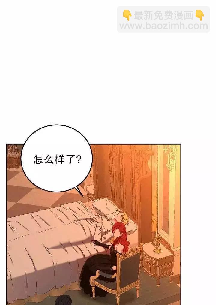 好像掉进女尊游戏了 - 第50话(1/2) - 2