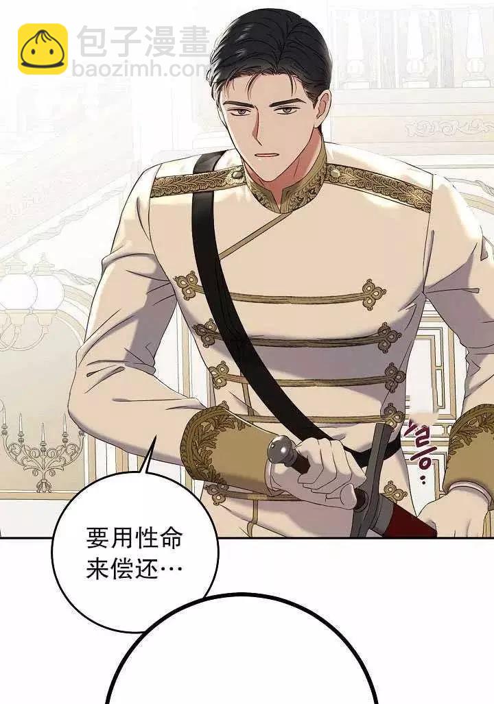 好像掉进女尊游戏了 - 第50话(1/2) - 5