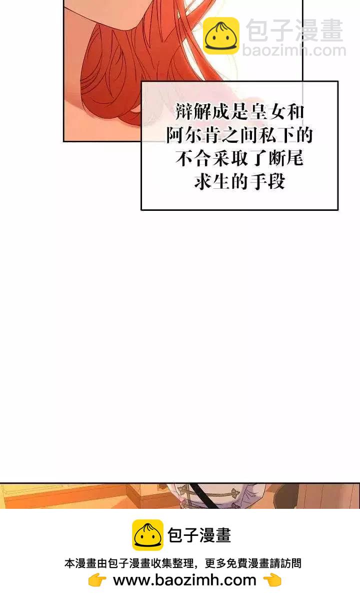 好像掉进女尊游戏了 - 第50话(2/2) - 4