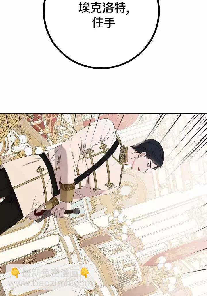 好像掉进女尊游戏了 - 第50话(1/2) - 6