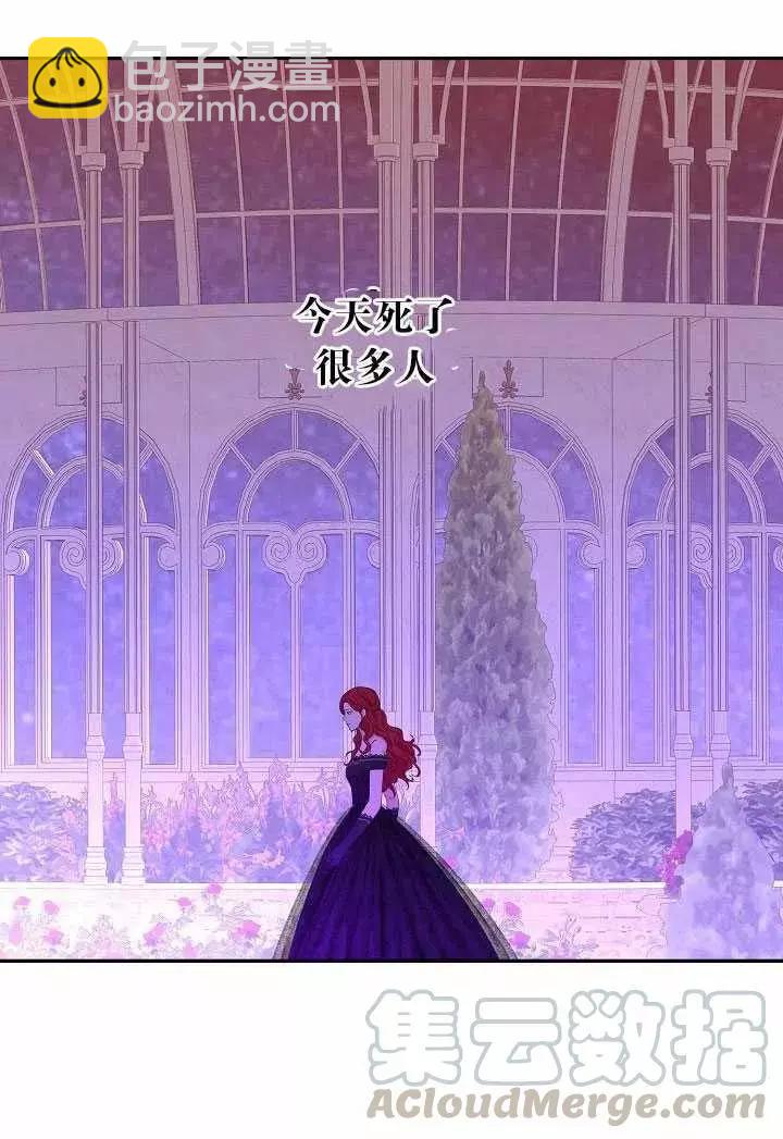 好像掉进女尊游戏了 - 第50话(2/2) - 3