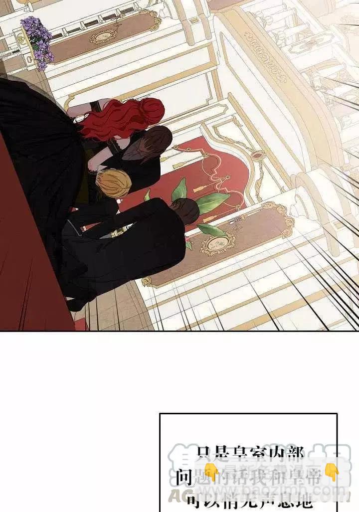 好像掉进女尊游戏了 - 第50话(1/2) - 7