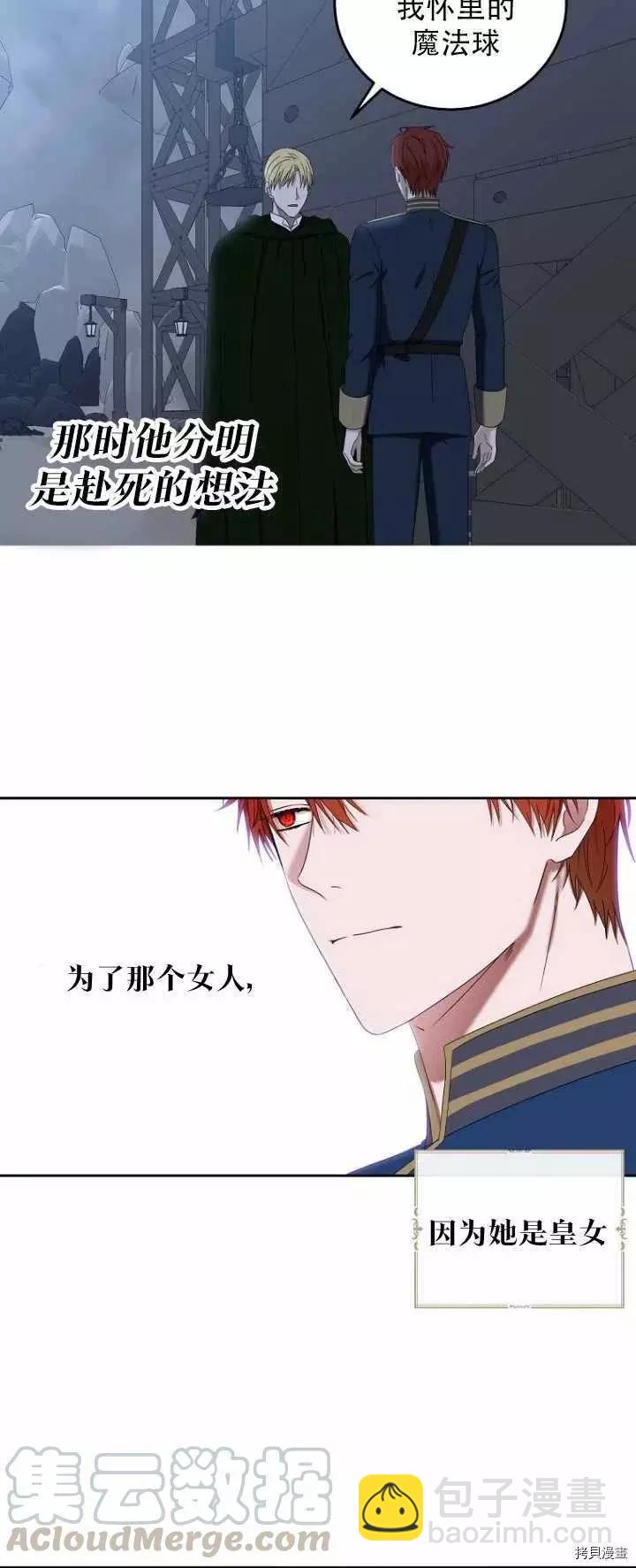 好像掉进女尊游戏了 - 第52话(1/2) - 5