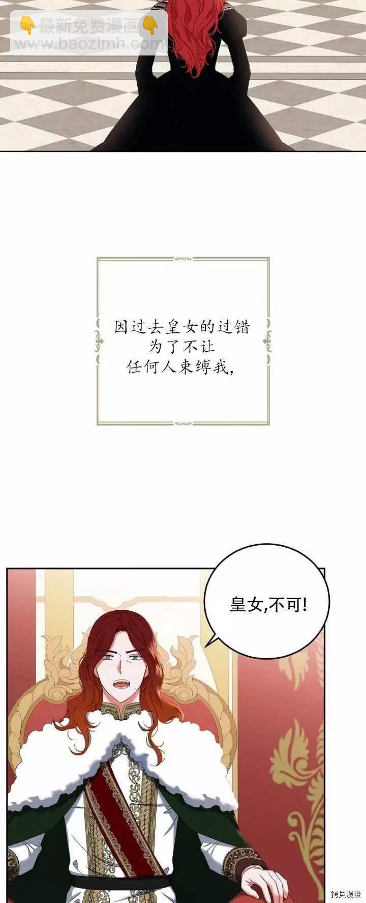 好像掉进女尊游戏了 - 第52话(1/2) - 4